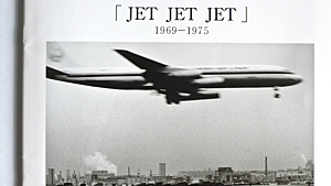 Jet Jet Jet (1969-1975)